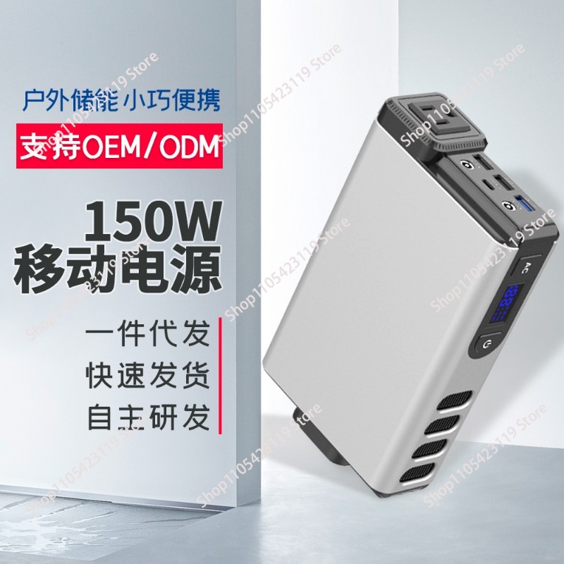 Outdoor Power Bank With Ac Outlet - เครื่องกำเนิดไฟฟ้ากลางแจ้ง 150W, 32000MAh พร้อมช่องเสียบ AC พอร์ต