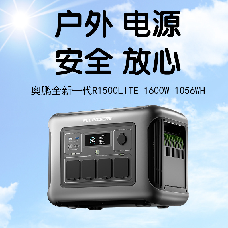 ALLPOWERS แหล่งจ่ายไฟกลางแจ้ง  - Ups Power Supply Outdoor บทวิจารณ์และราคา