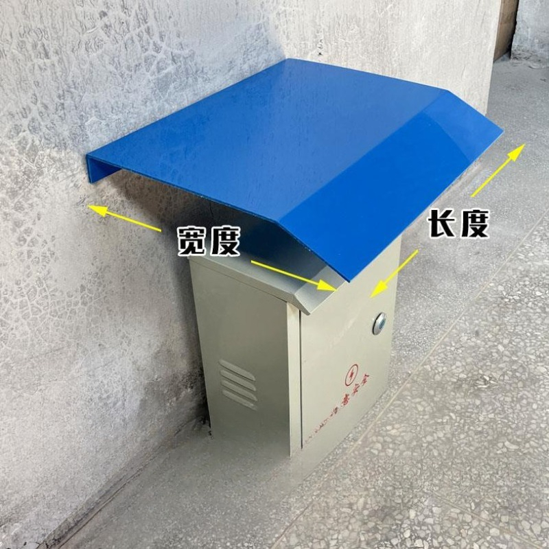 ฝาครอบกันฝนสำหรับตู้จ่ายไฟแบบห - Outdoor Power Box Cover บทวิจารณ์และราคา